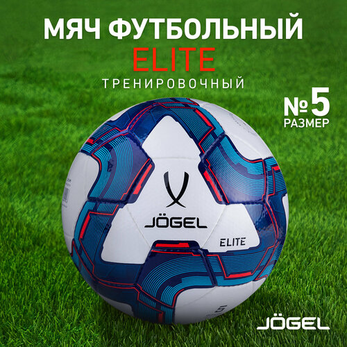 фото Футбольный мяч jogel elite, размер 5