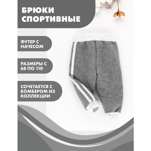 фото Брюки снолики, размер 104, серый