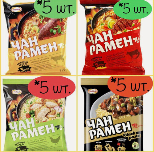 Изображение товара Лапша быстрого приготовления Doshirak Чан рамен со вкусами: Курицы 5 шт, Традиционный 5 шт, Острая говядина 5 шт. и Блек Паста 5 шт.