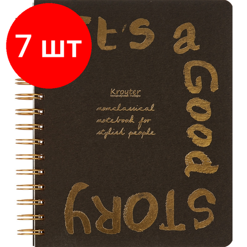 Комплект 7 штук, Тетрадь общая Kroyter А5.140л, клетка, спир, обл. карт+тиснен. фольг. Офис 08016