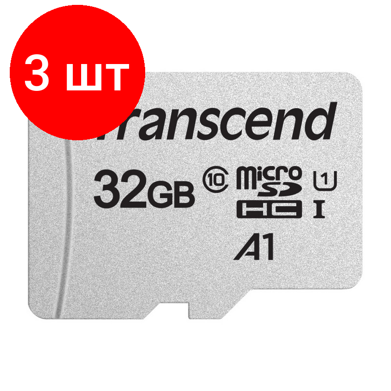 Комплект 3 штук, Карта памяти Transcend 300S microSDHC 32Gb UHS-I Cl10, TS32GUSD300S