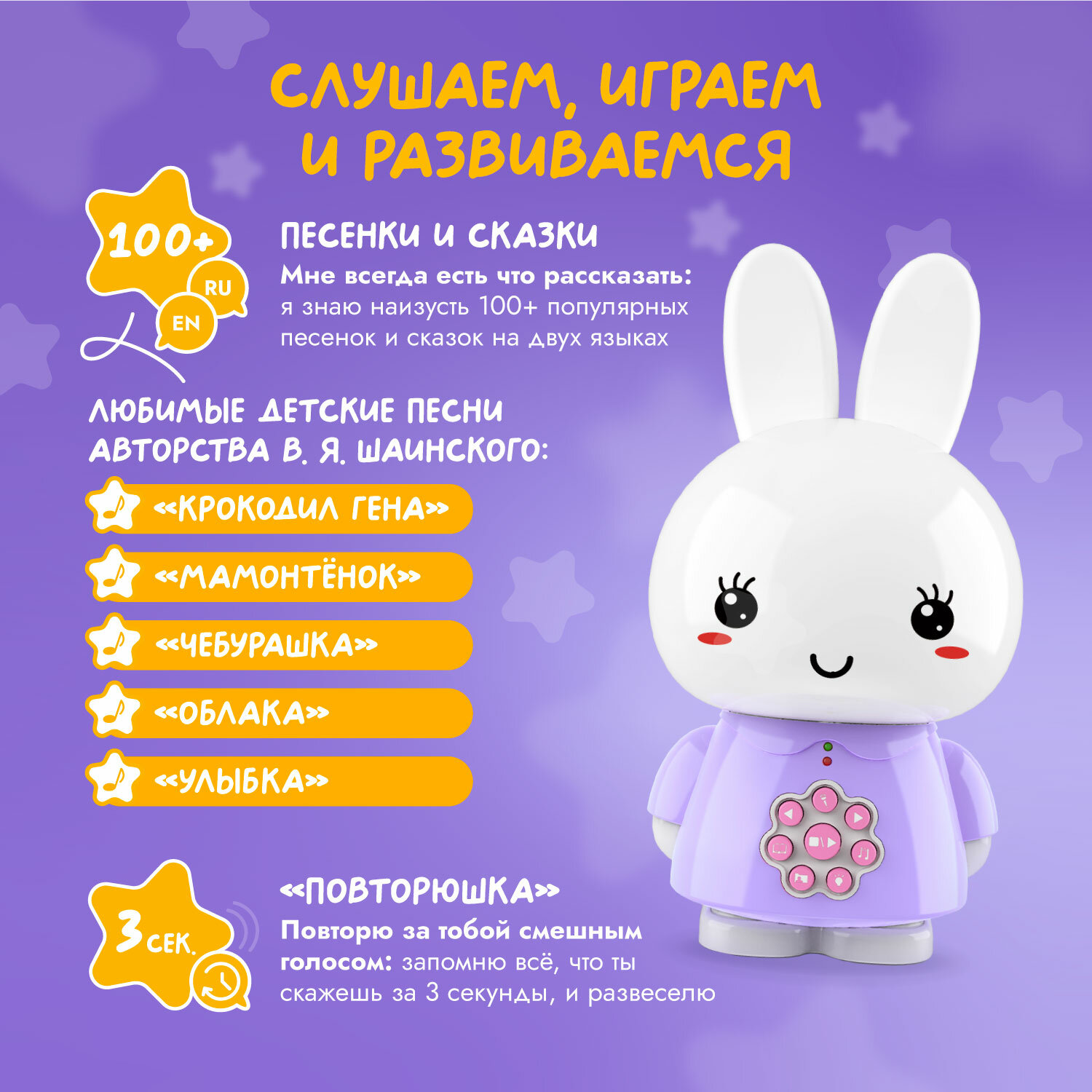 Интерактивная развивающая игрушка Alilo (Purple) - фото №3