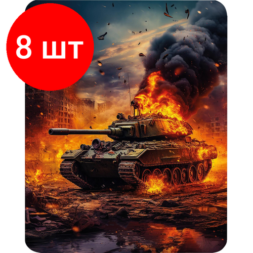 Комплект 8 штук, Коврик для мыши Cactus Burning tank 300x250x3мм (CS-MP-D04M)