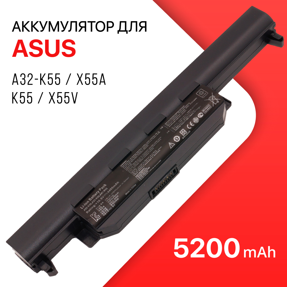 Аккумулятор для Asus A32-K55 / X55A K55 X55VD