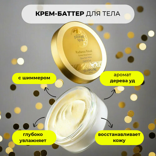 Увлажняющий парфюмированный мерцающий крем баттер для тела AVON 200 мл, питательный для очень сухой кожи рук с шиммером, женский парфюмерный с блеском