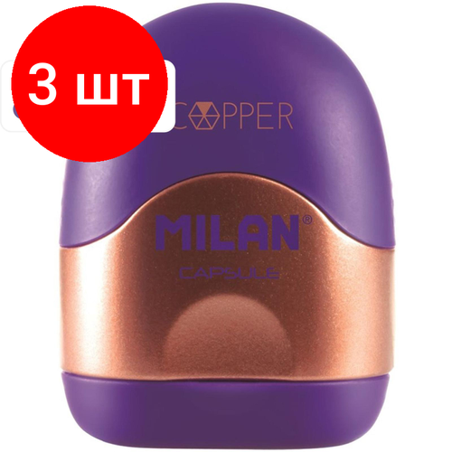 Комплект 3 штук, Точилка Milan CAPSULE Copper с контейнером, 1 отв-е, цвет в асс20165224CP точилка milan capsule с контейнером