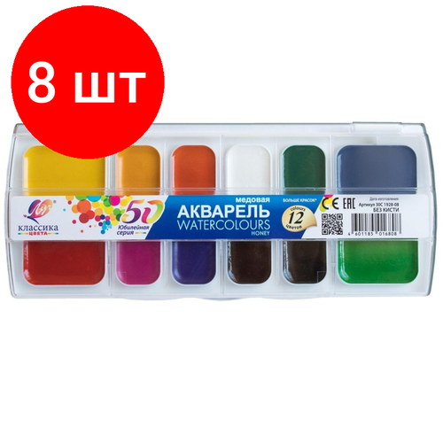Комплект 8 наб, Краски акварельные Луч Классика Юбилейная 12 цв. б/к, 30С 1928-08