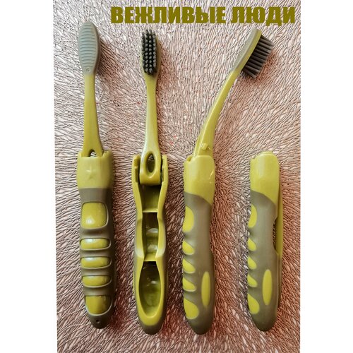 Тактическая Зубная щетка армия-складная 2 Для вежливых людей Новинка 2024гвнимательно смотрите инструкцию фиксации 299₽