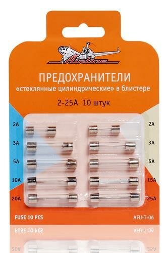 Предохранители стеклянные цилиндрические в блистере (10шт 2-25А) AFU-T-06 airline 1шт