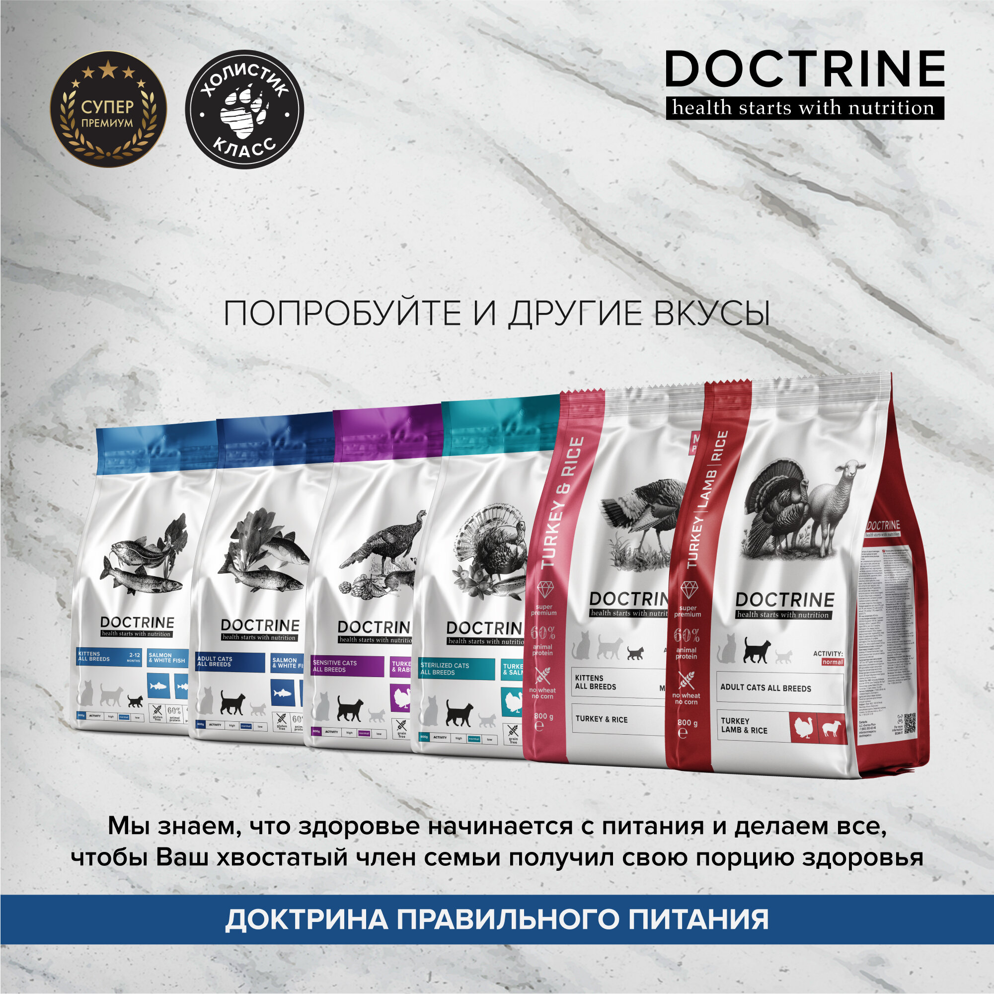 DOCTRINE - Сухой корм для кошек с индейкой и ягненком, 0,8 кг - фотография № 8