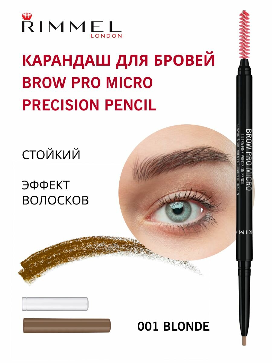 Карандаш для бровей Precision Pencil 001 Blonde 0,09г