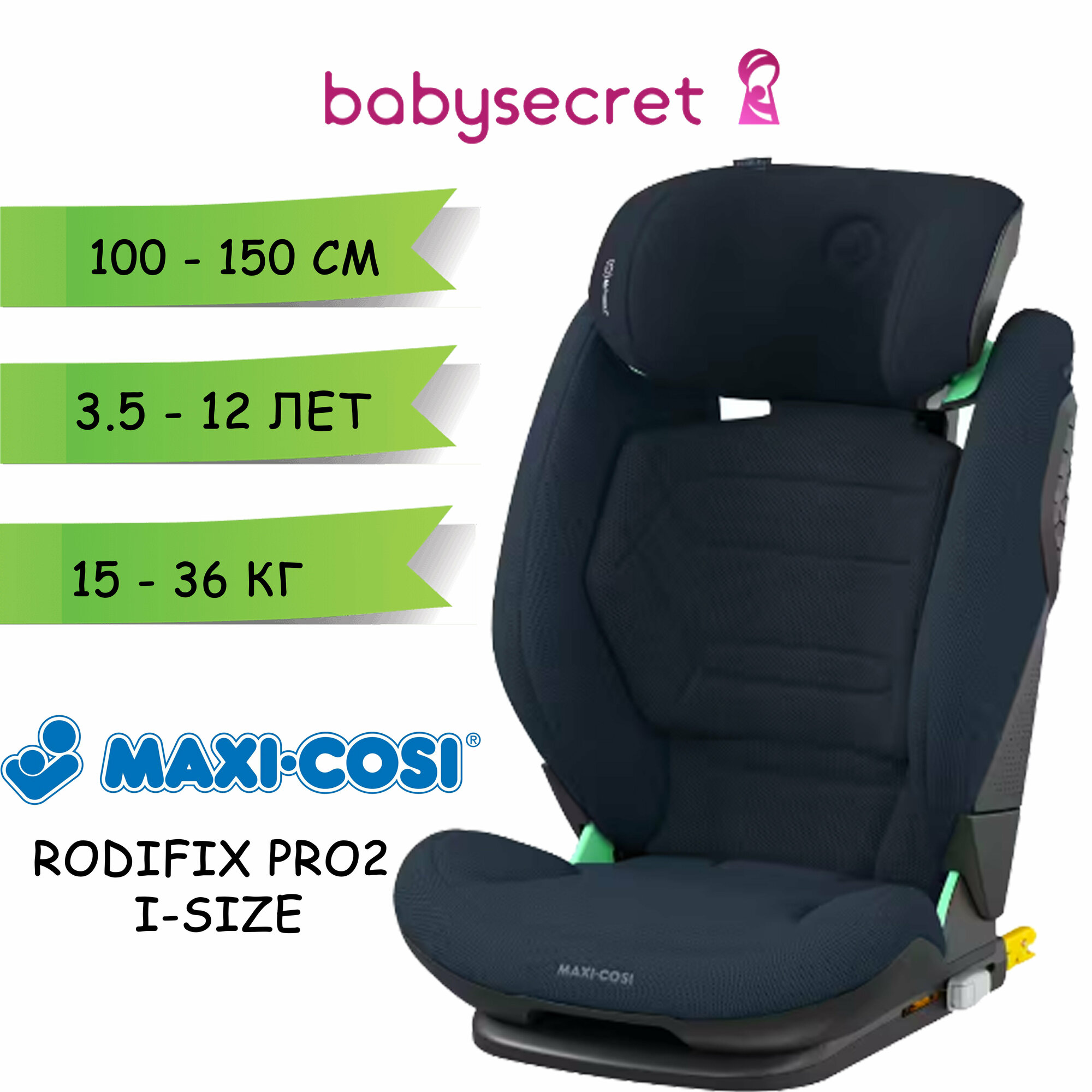 Автокресло Maxi-Cosi RodiFix Pro i-Size, Authentic Blue