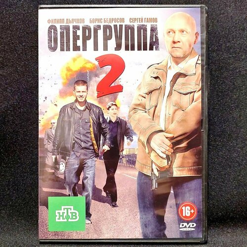 Сериал Опергруппа 2