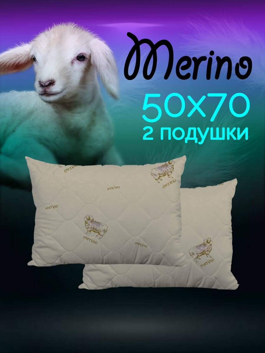 Подушка 70х70 см 2 шт Galtex 