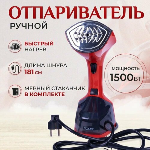 Отпариватель для одежды ручной вертикальный 1500Вт парогенератор 3300₽
