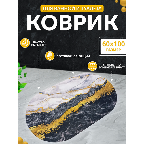 Коврики для ванной марлен черный каменный, сатиновое золото, серый, белый песок