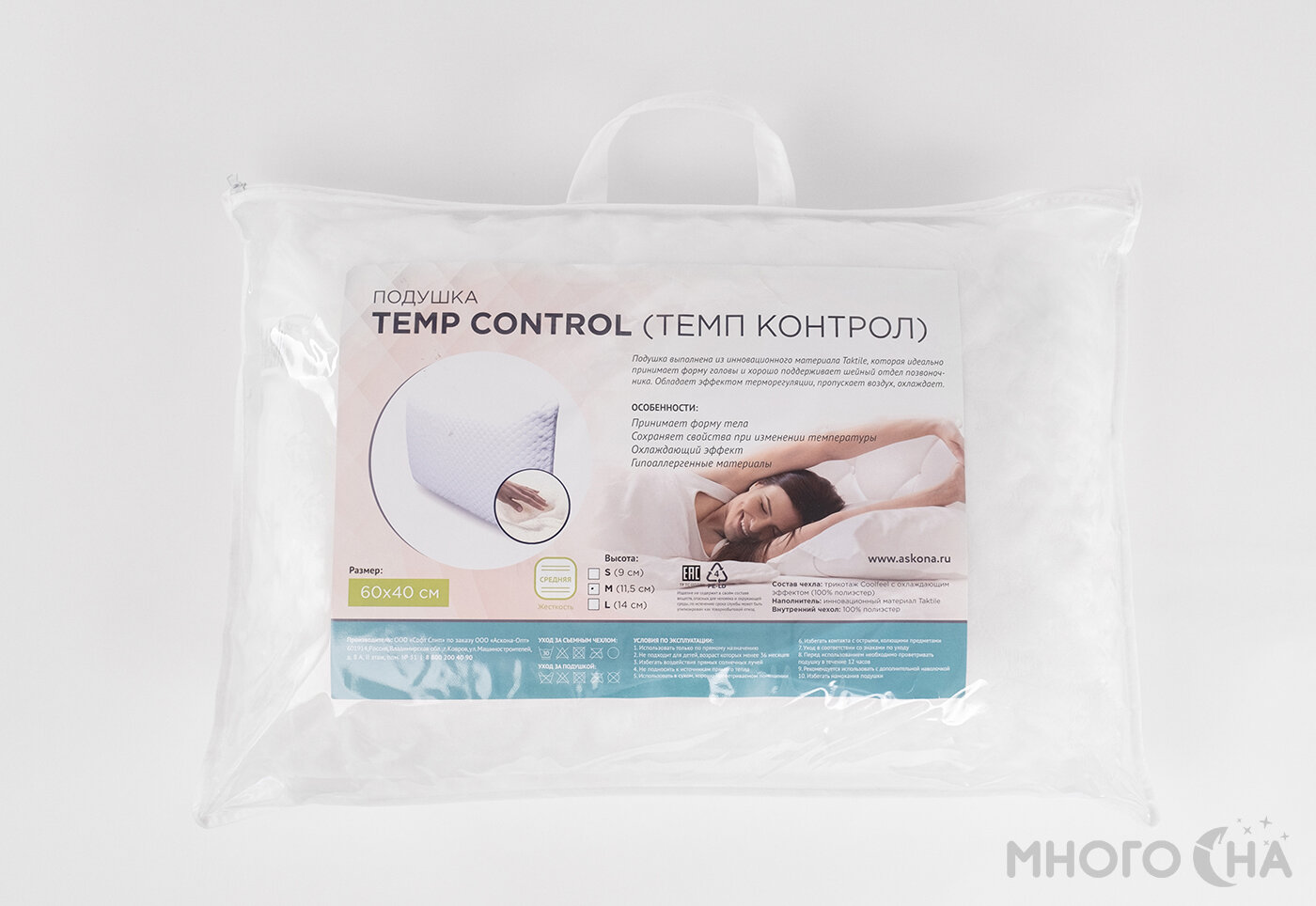 Подушка ортопедическая Temp Control M (11,5 см) 60х40 см с эффектом памяти