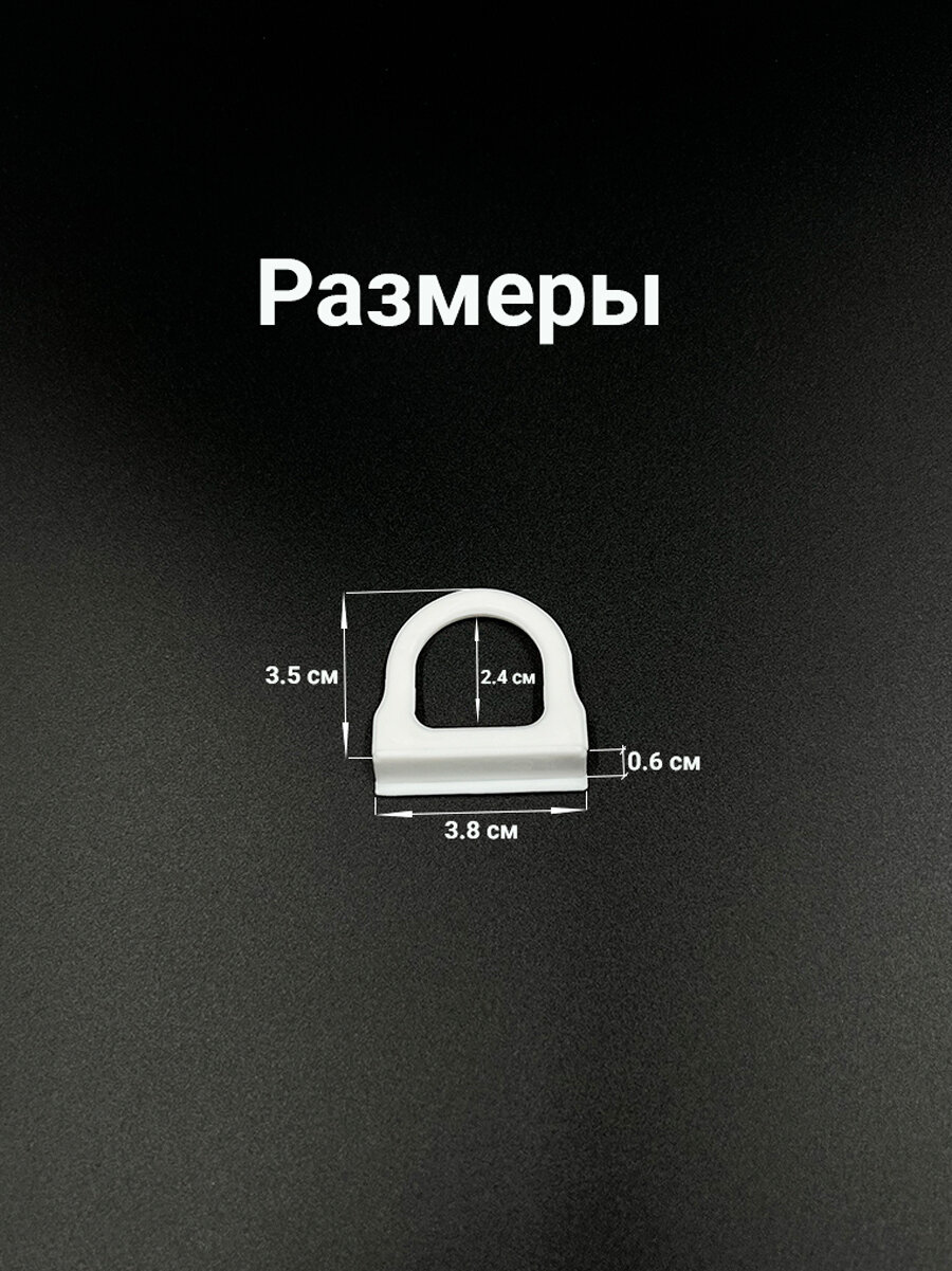 Набор из 4 мягких пластиковых ручек для москитной сетки, цвет белый — фото 1