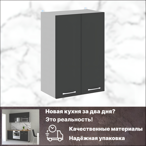 Кухонный модуль 50 см, Шкаф кухонный навесной