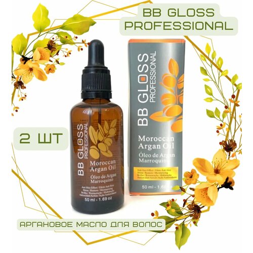 BB Gloss Professional Moroccan oil Аргановое масло для волос 50 мл, 2 шт