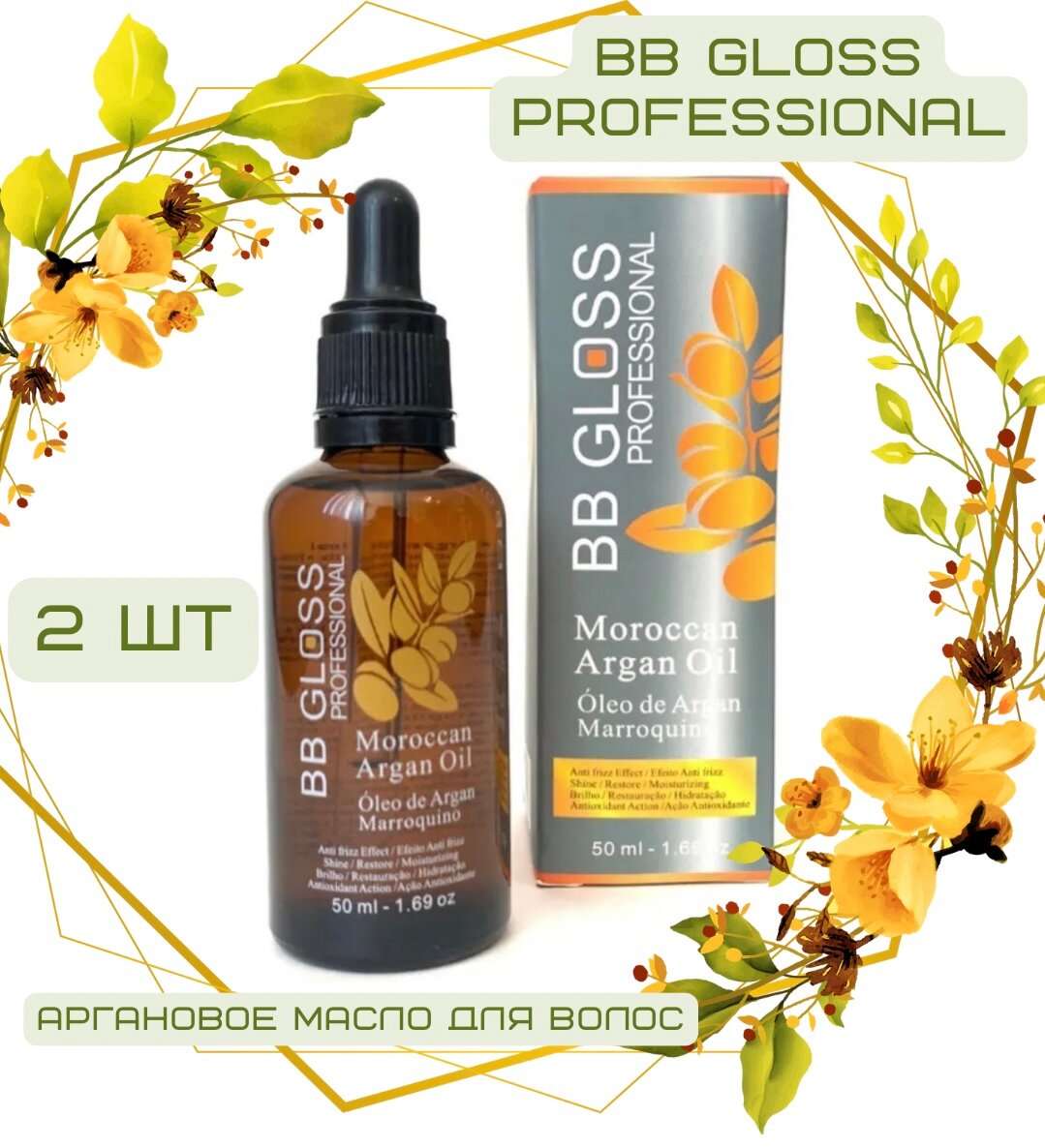 фото BB Gloss Professional Moroccan oil Аргановое масло для волос 50 мл