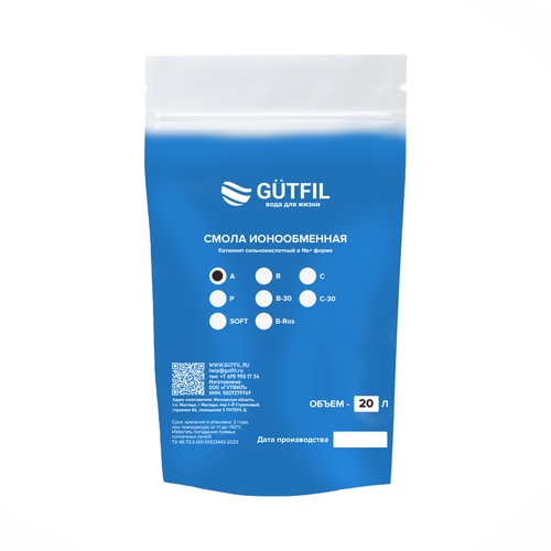 Ионообменная смола для очистки воды А GUTFIL, 20л