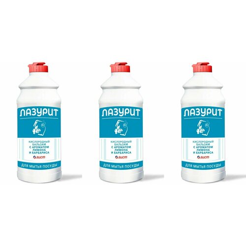 Лазурит Средство для мытья посуды Лимон и барбарис, 500 мл, 3 шт