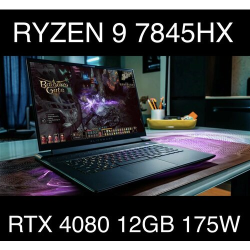 Игровой ноутбук Alienware M16 Ryzen 9 7845HX RTX 4080 16GB 1TB 25K 165HZ 28999000₽