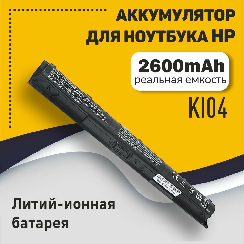 Аккумуляторная батарея для ноутбука HP Pavilion 14/15/17 (KI04) 14.8V 2600mAh OEM черная
