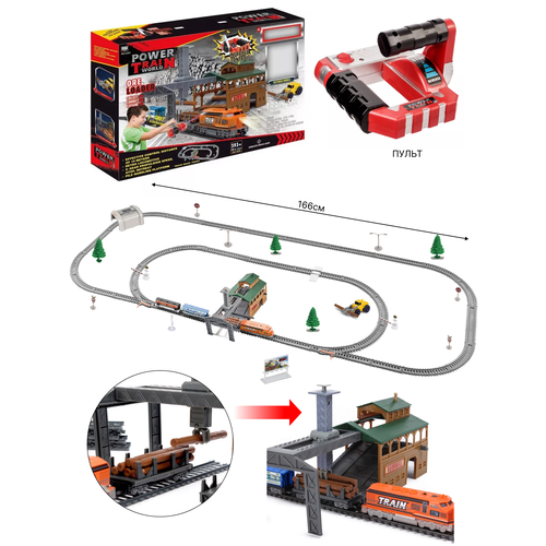 Детская железная дорога 166 х 55 х 13 см на пульте управления 