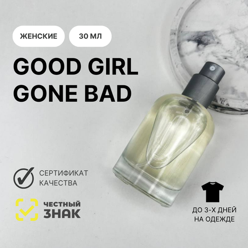 Духи Good Girl Gone Bad, Aromat Perfume, 30 мл