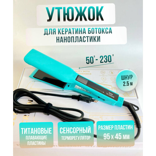 Выпрямитель Утюжок для кератина ботокса широкие титановые пластины Professional Hair TouchScreen Тиффани матовый 420000₽