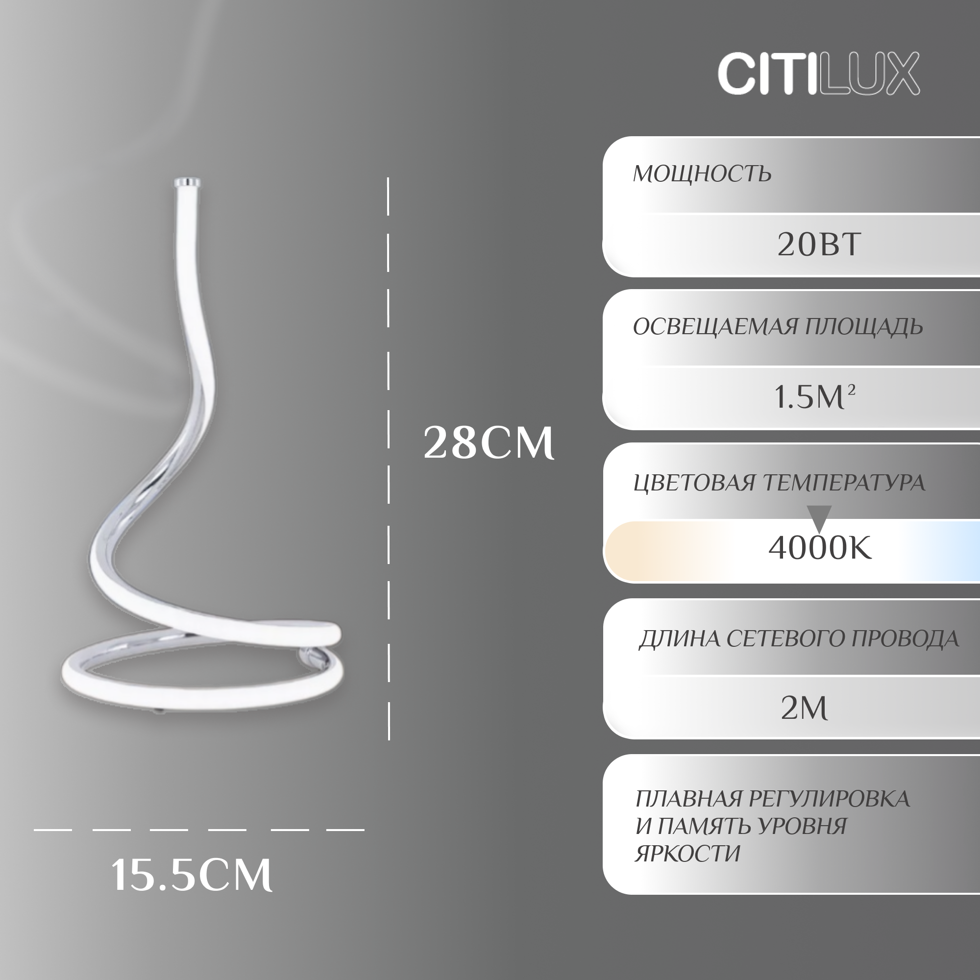 Citilux Джемини CL229811 LED Настольный светильник Хром - фото №2