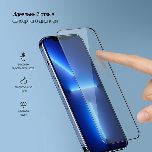 Защитное стекло 2,5D для Apple iPhone 13 mini (2021), 0.3 мм, черная рамка, NN, Deppa 900438