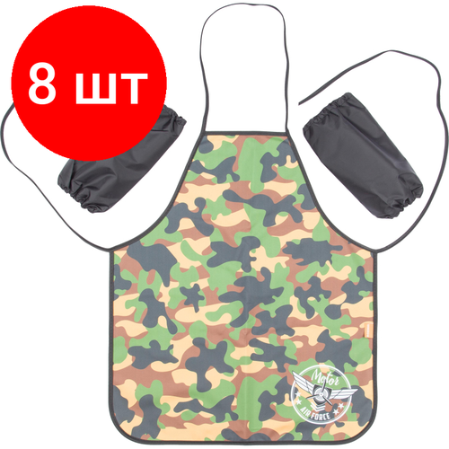 Комплект 8 штук, Фартук для труда №1 School Military, нарукавники,535x445 мм, ФН 41-20 фартук для труда с нарукавниками полиэстер карманы для мальчиков yellow car пчелка фн 1 1 шт