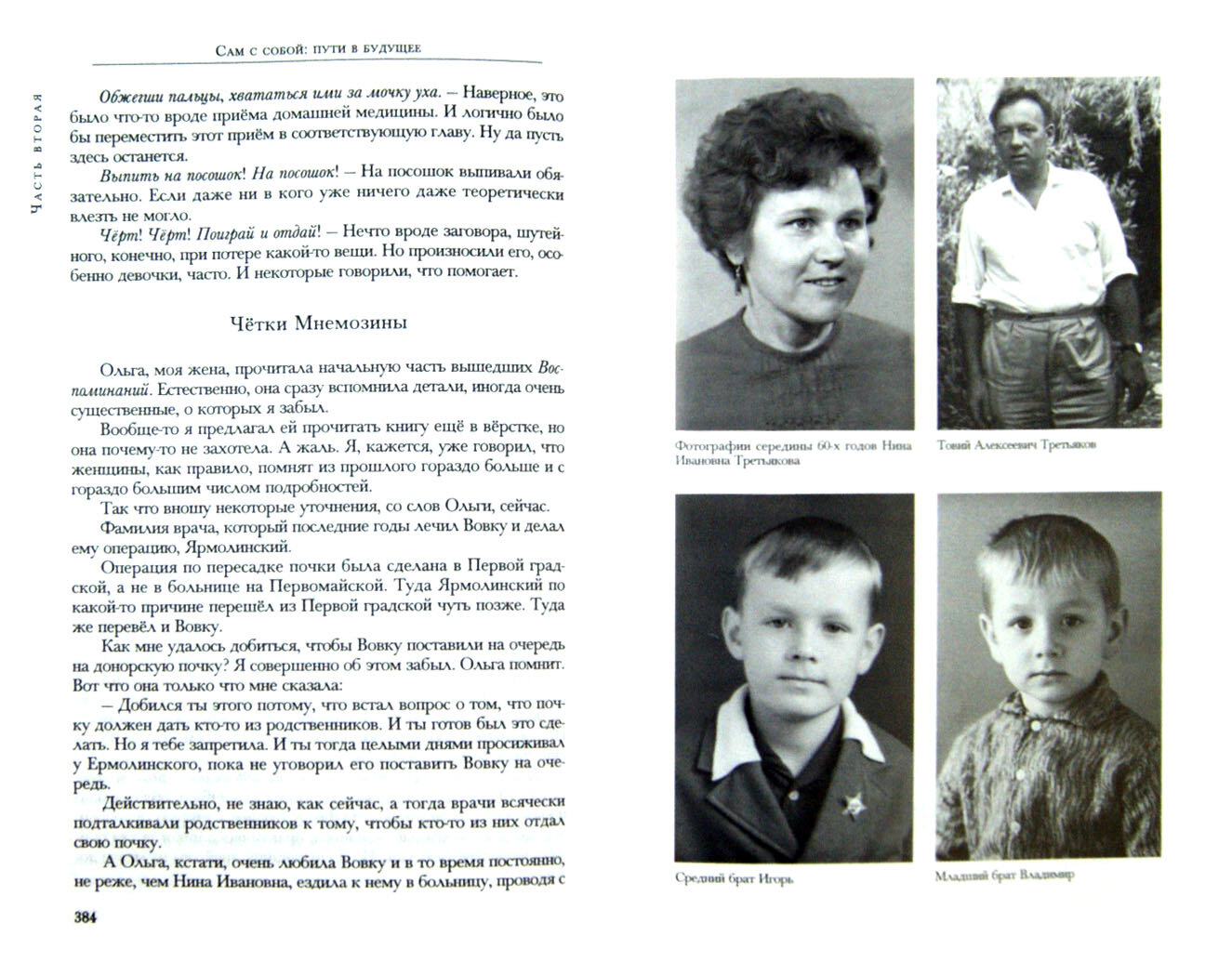 Детство и отрочество. Ч. Княжекозловский переулок (1964-1968). Ч.3. Пионерский лагерь - фото №2
