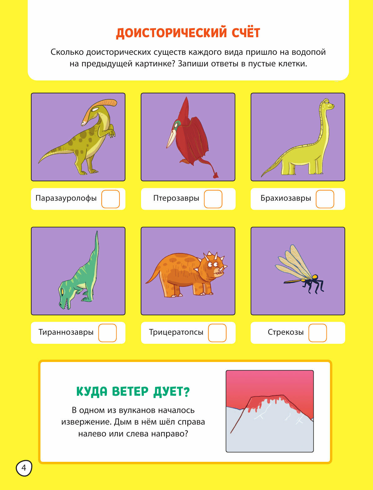 100 мегаигр. Проверь возможности своего гипермозга! - фото №6
