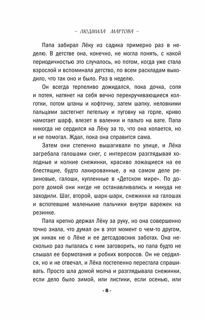 «Смерть» на языке цветов (Людмила Мартова) - фото №10