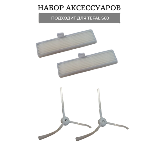 Аксессуары для роботов пылесосов Tefal Explorer serie 60 671₽