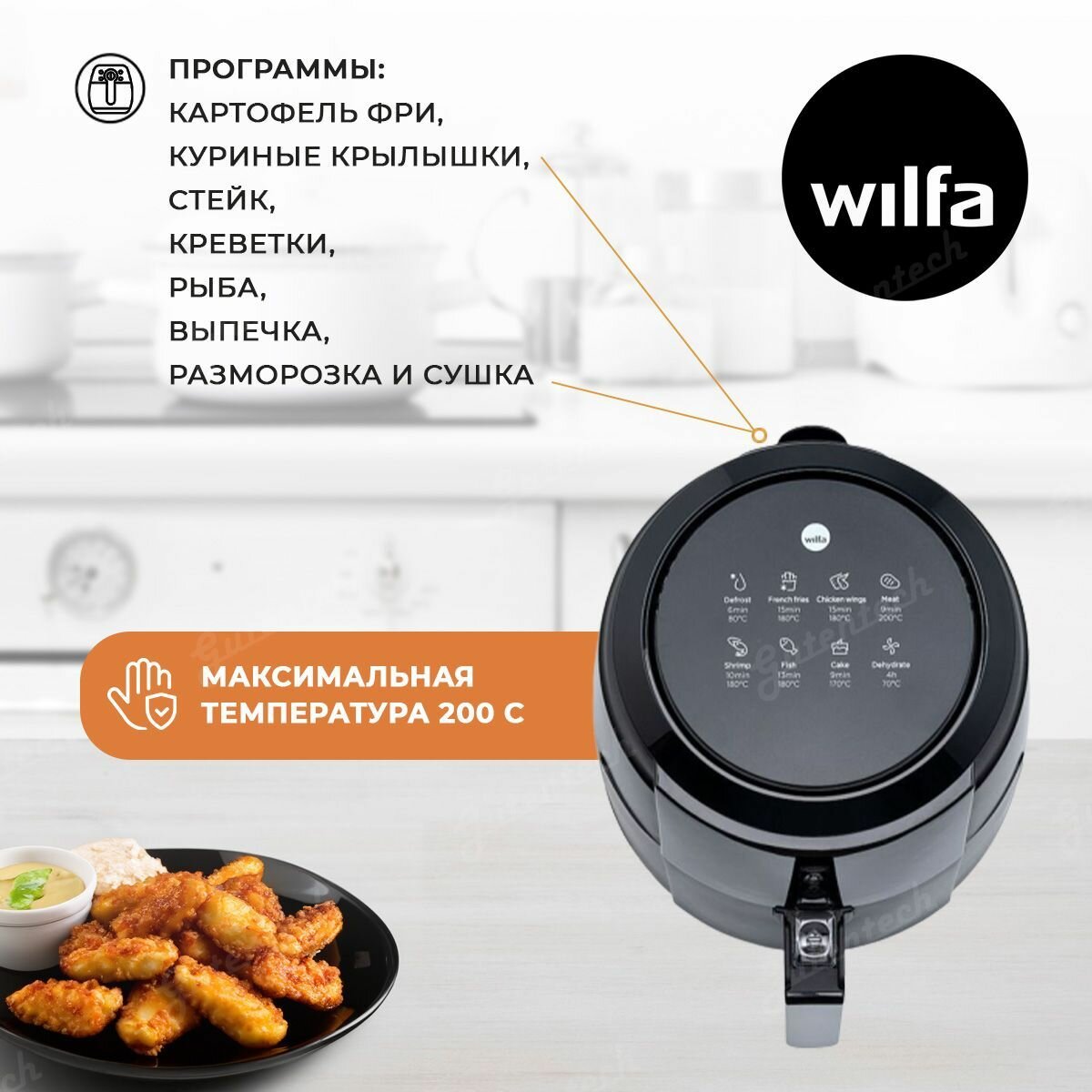 Аэрофритюрница Wilfa - фото №10