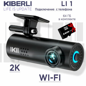 Видеорегистратор для автомобиля KIBERLI LI1 TF-карта 64 Гб WI-Fi датчик движения G-сенсор черный