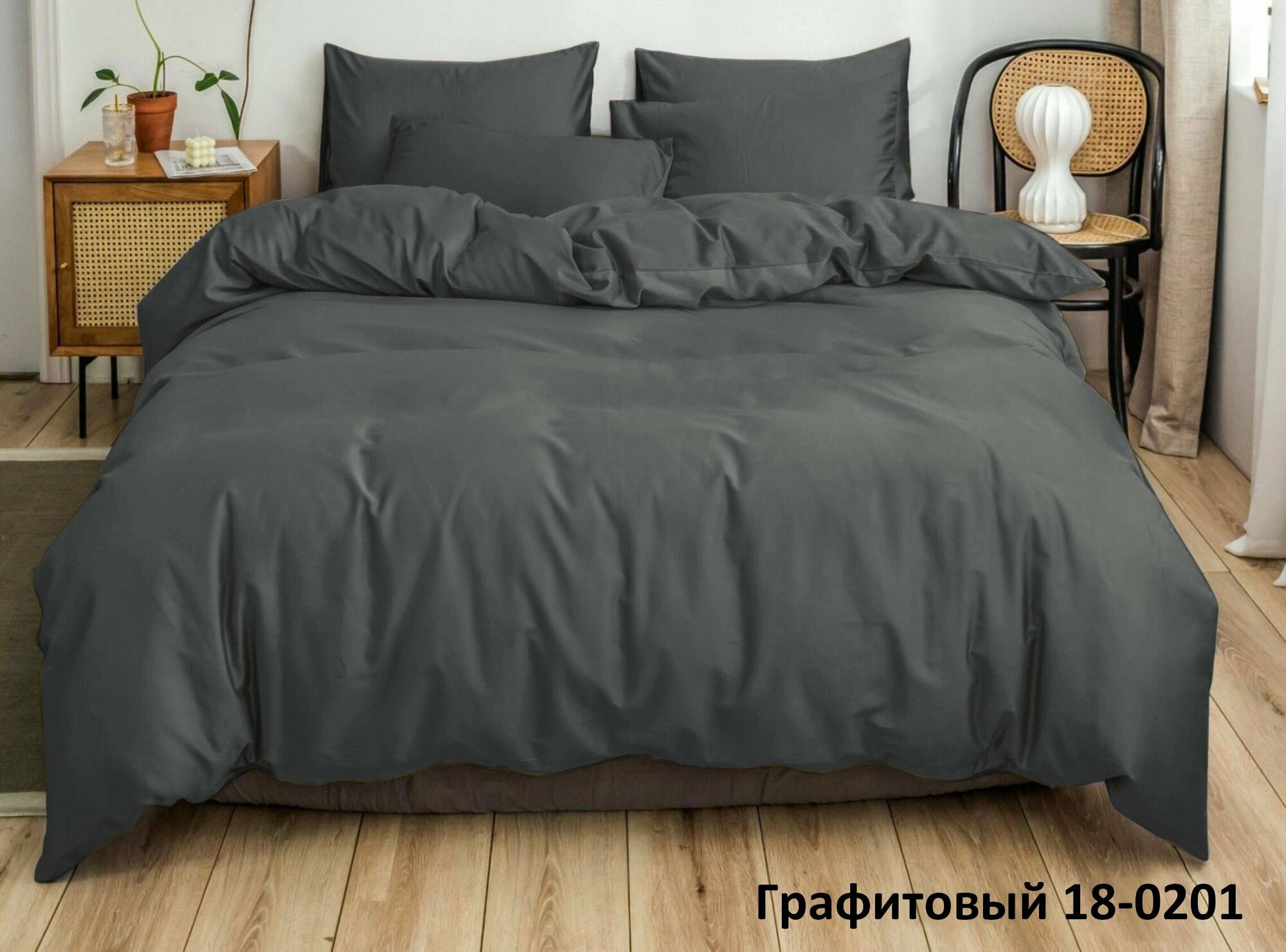 Комплект постельного белья однотонный "Графит", 2-х спальный с простыней на резинке 160х200 и наволочками 50х70 см