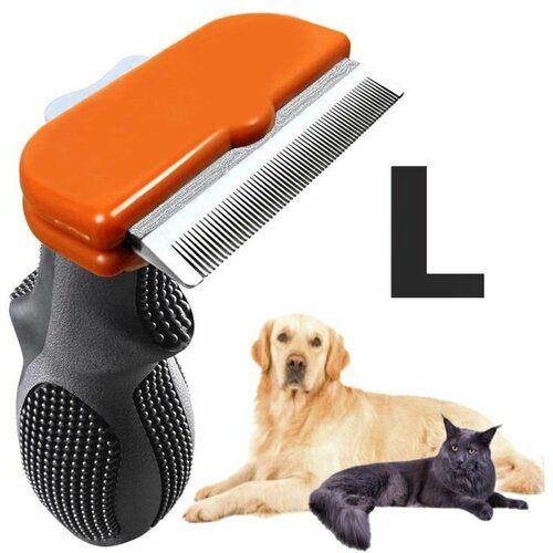 Дешеддер для собак и кошек крупных пород L 669₽