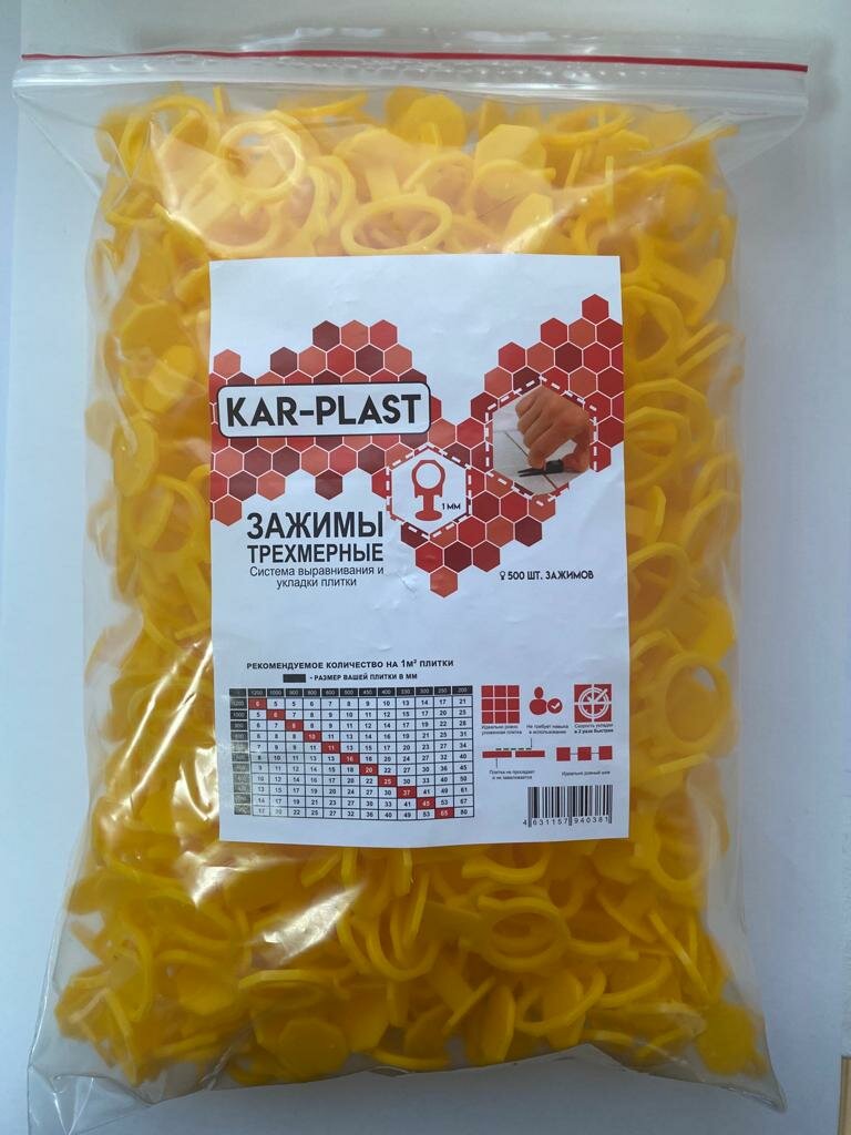 Зажимы трехмерные с кольцом для выравнивания и укладки плитки СВП Kar-Plast (100шт) 1 мм (желтый)