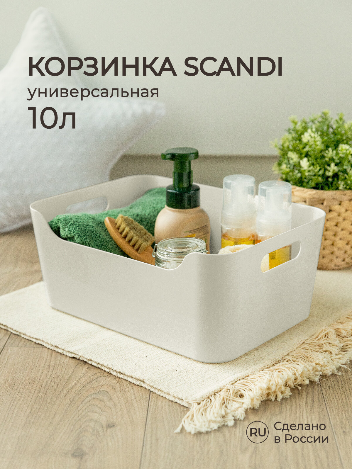 Корзинка универсальная "SCANDI", 340Х240Х140 ММ, 10Л (Светло-серый) - фотография № 1