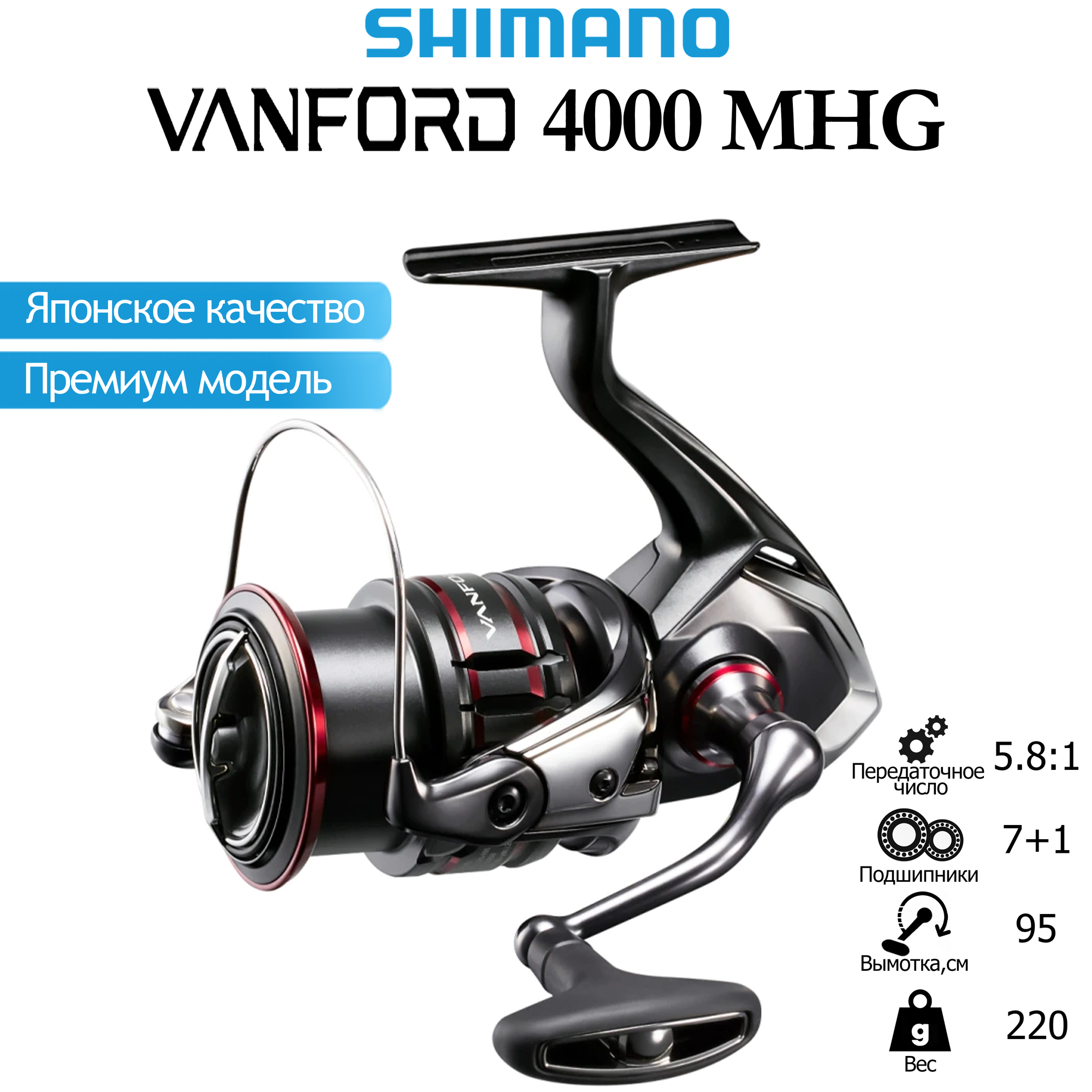 Катушка Shimano Vanford 4000MHG