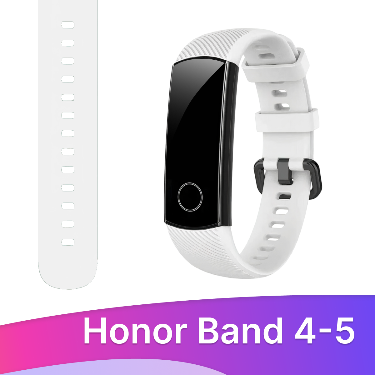 Силиконовый ремешок для Honor Band 4 и 5 / Сменный браслет для умных смарт часов / фитнес трекера Хонор 4 и 5, Белый