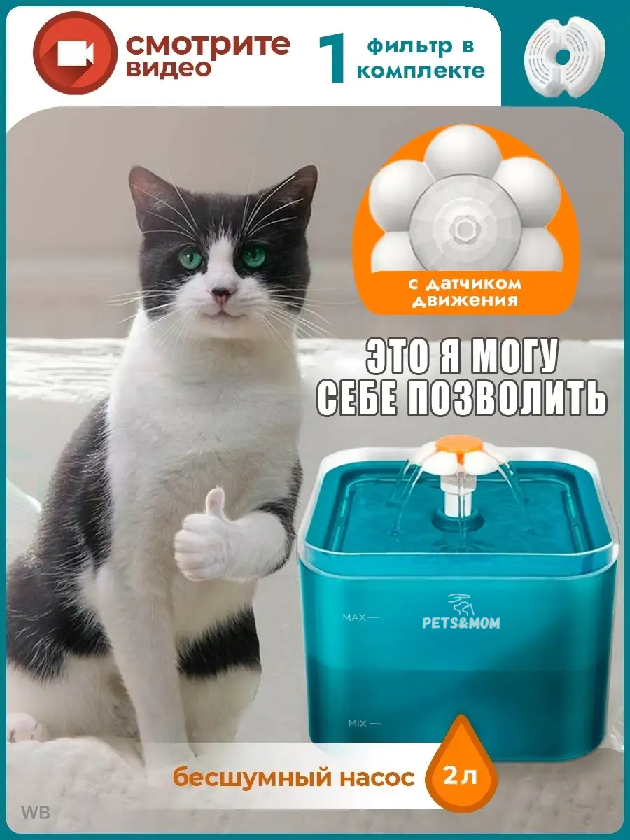 Автоматическая поилка фонтан для кошек и собак с датчиком движения, с подсветкой, питьевой фонтанчик с сенсором