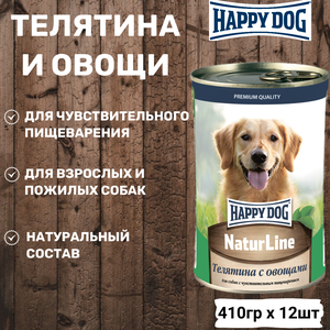 Happy Dog Natur Line влажный корм для взрослых собак с телятиной и овощами - 410 г х 12 шт