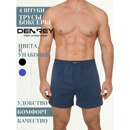 фото Трусы den rey, размер 2xl, мультиколор